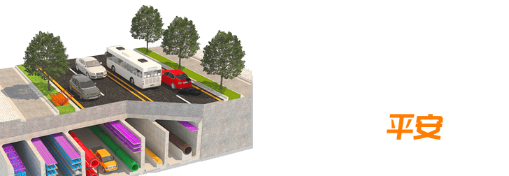 遠程控制液壓井蓋，開啟管廊平安之門